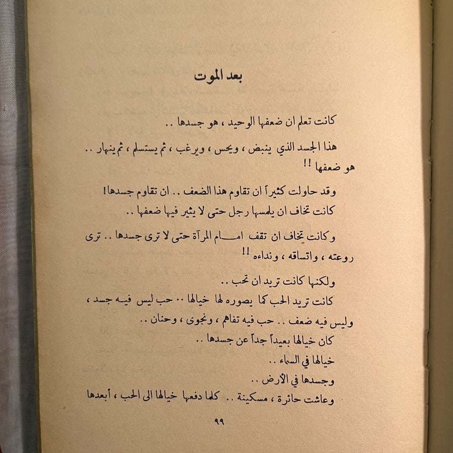 منتهي الحب-احسان عبدالقدوس(T13)