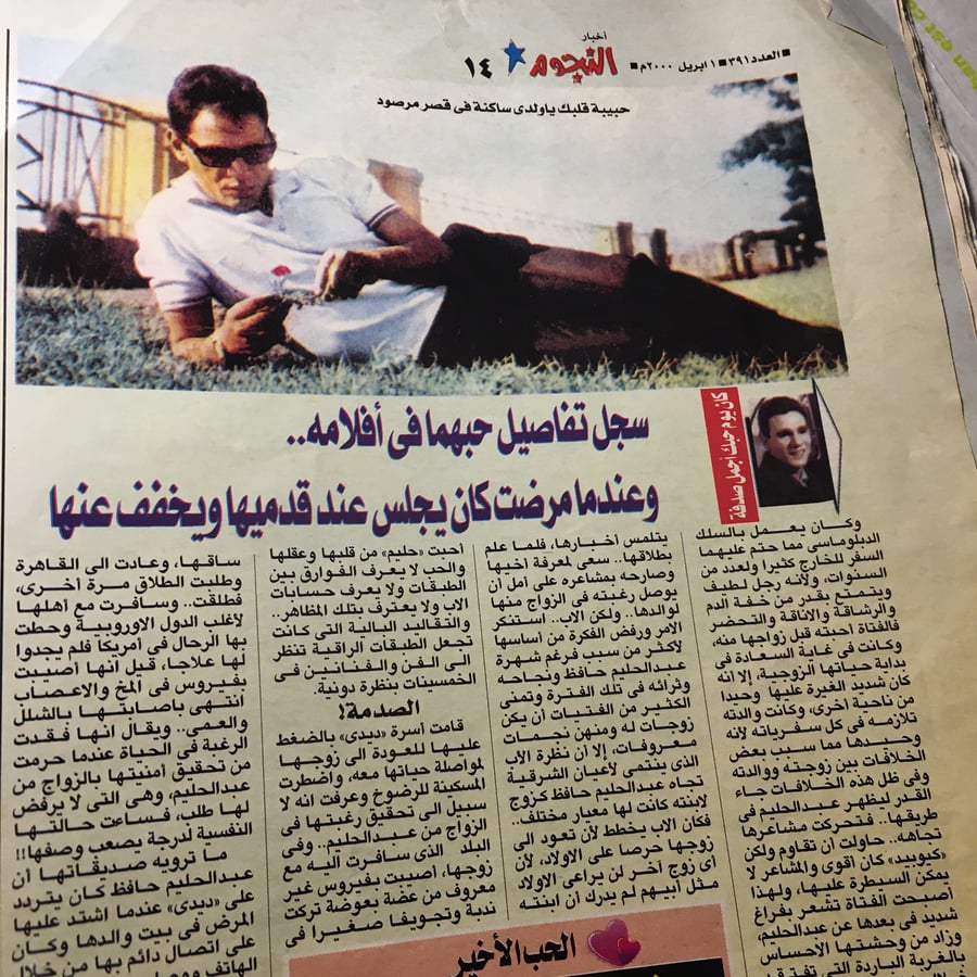 مجلة النجوم العدد 391