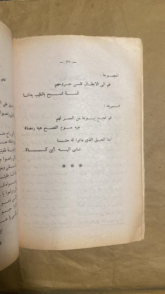 حياة و اغاني فريد الاطرش _ محمد علي احمد_Hw3