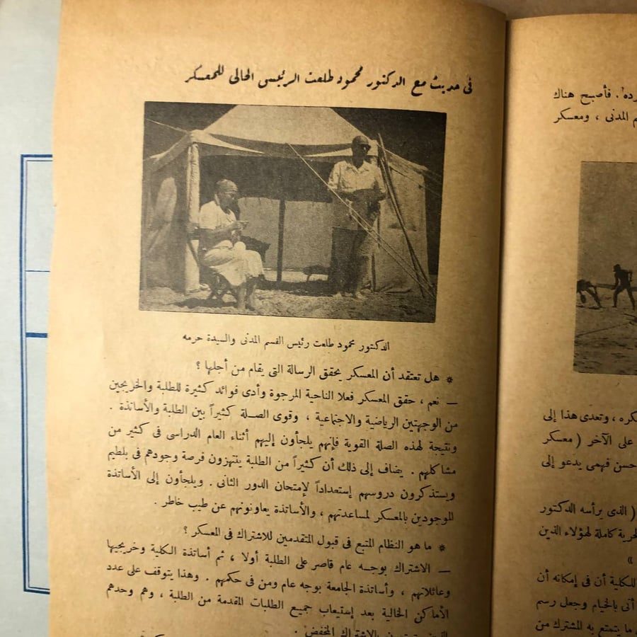 مجلة كلية الهندسة العدد الاول-عبدالمعطى محمد-HW33#