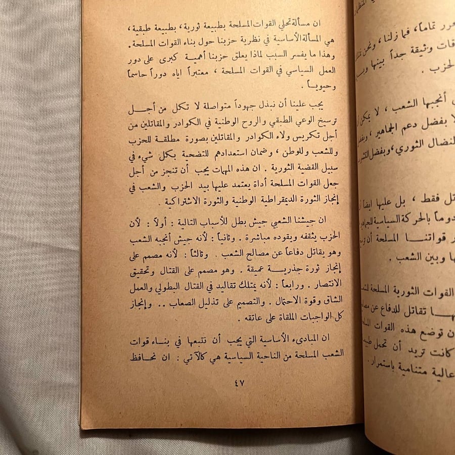 من الذي سينتصر في فياتنام -فونجوين جياب