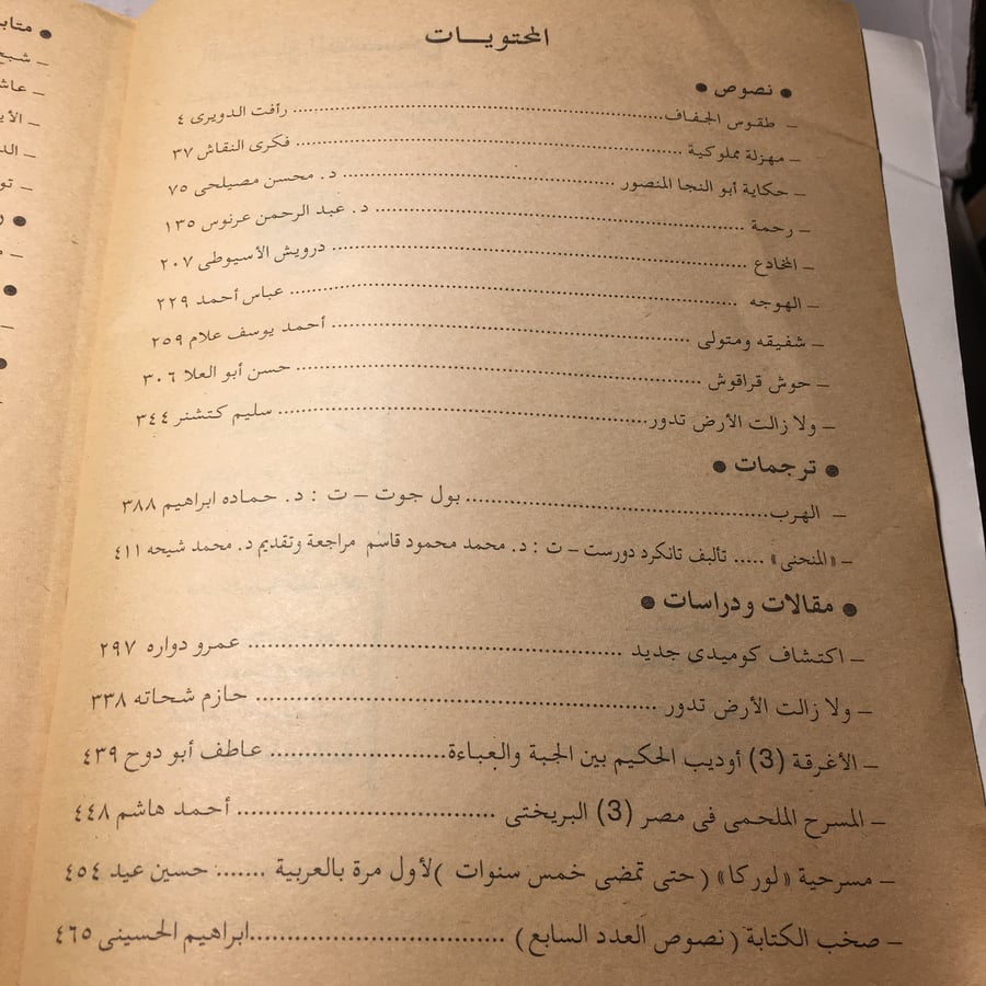 افاق المسرح_مجلة فصلية متخصصة