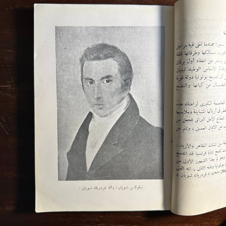 فردريك شوبان -محمود احمد -D2