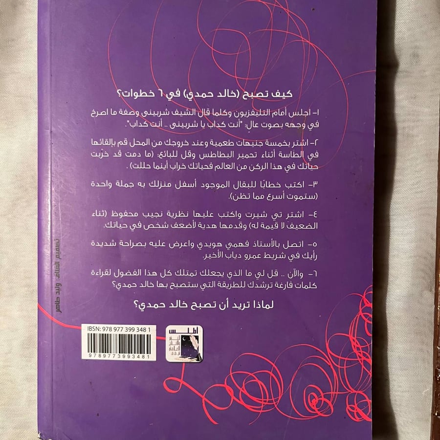 شركة النشا والجلوكلوز -عمر طاهر