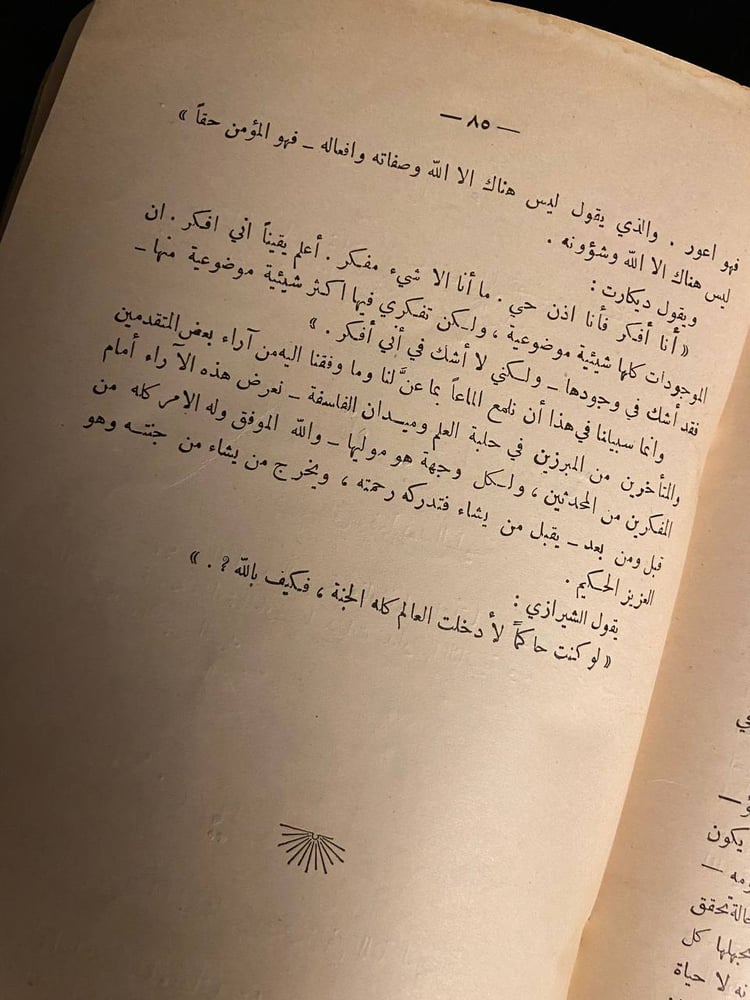 العدل الألهي وأين أثره في المخلوقات - حسن حسين