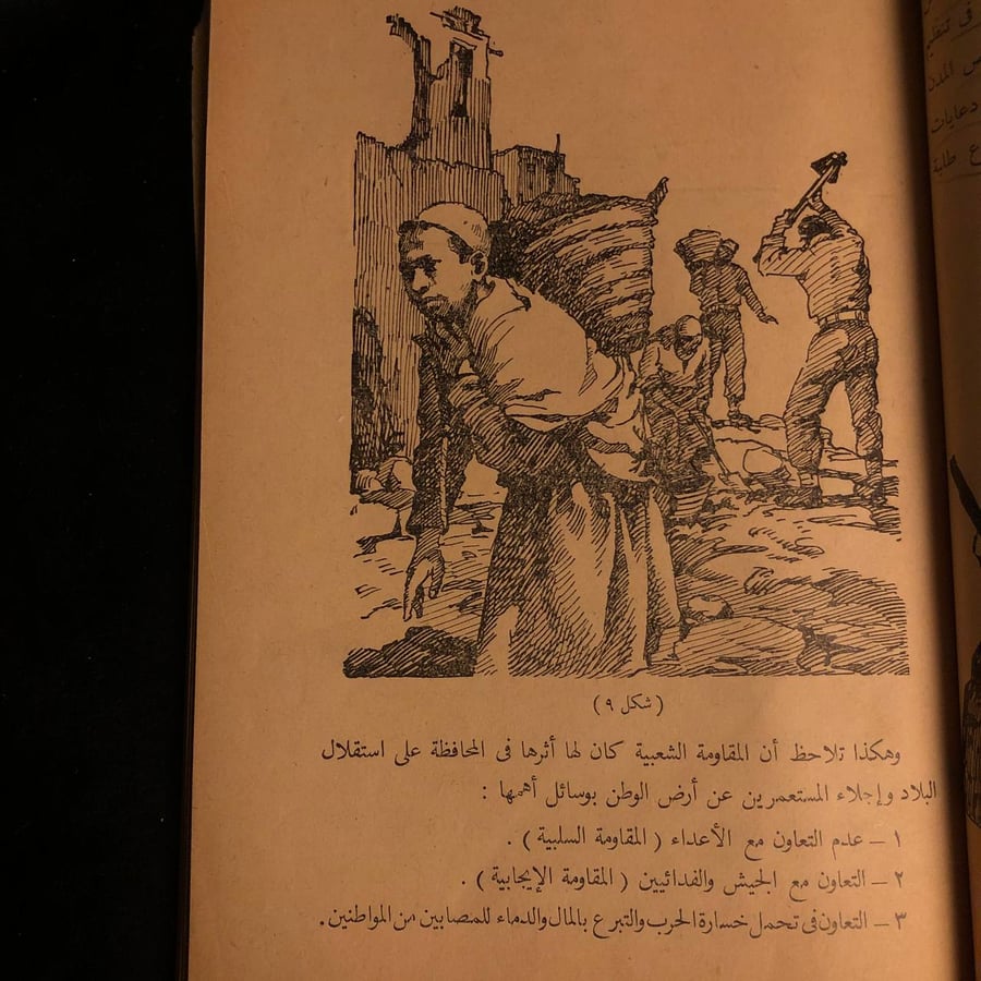 في الوطن العربي _ مجموعه مؤلفين