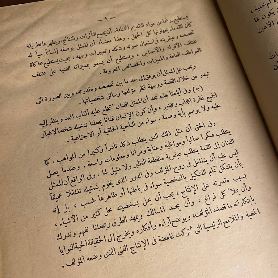 فن التمثيل - ل . كياريتي وا . باربارو