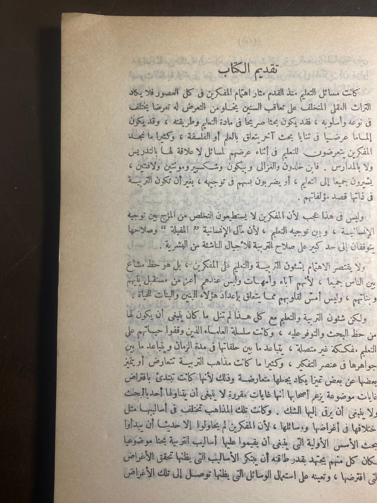 اللغة والفكر_x7