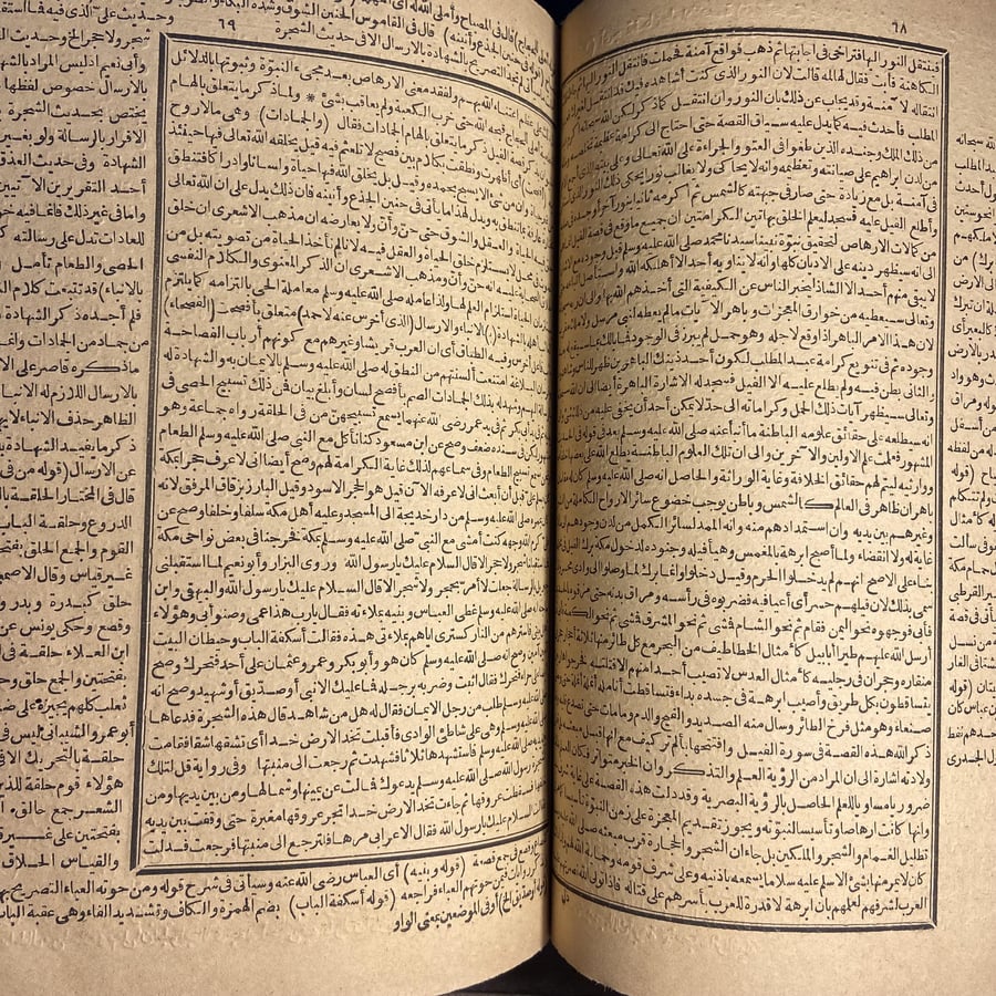 شرح الهمزية في مدح خير البرية_شرف الدين أبي عبدالله(L9)