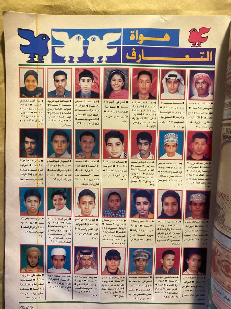 مجلة ماجد(VV)
