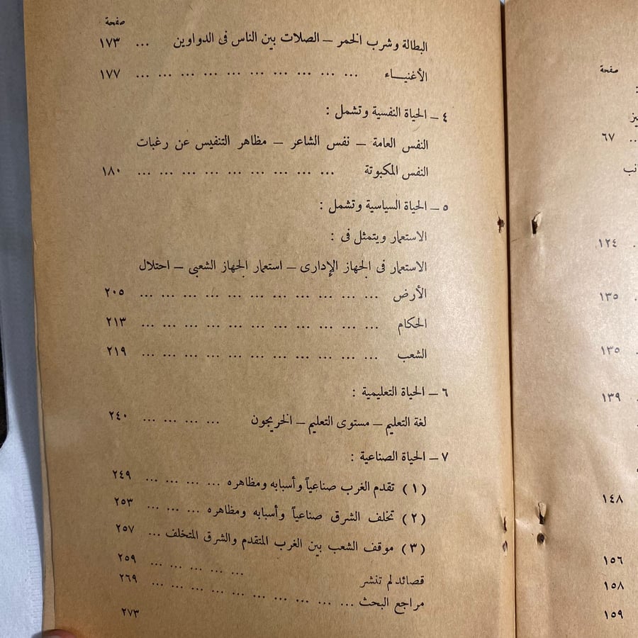 المجتمع في شعر احمد زين - عبدالرحمن خليل ابراهيم