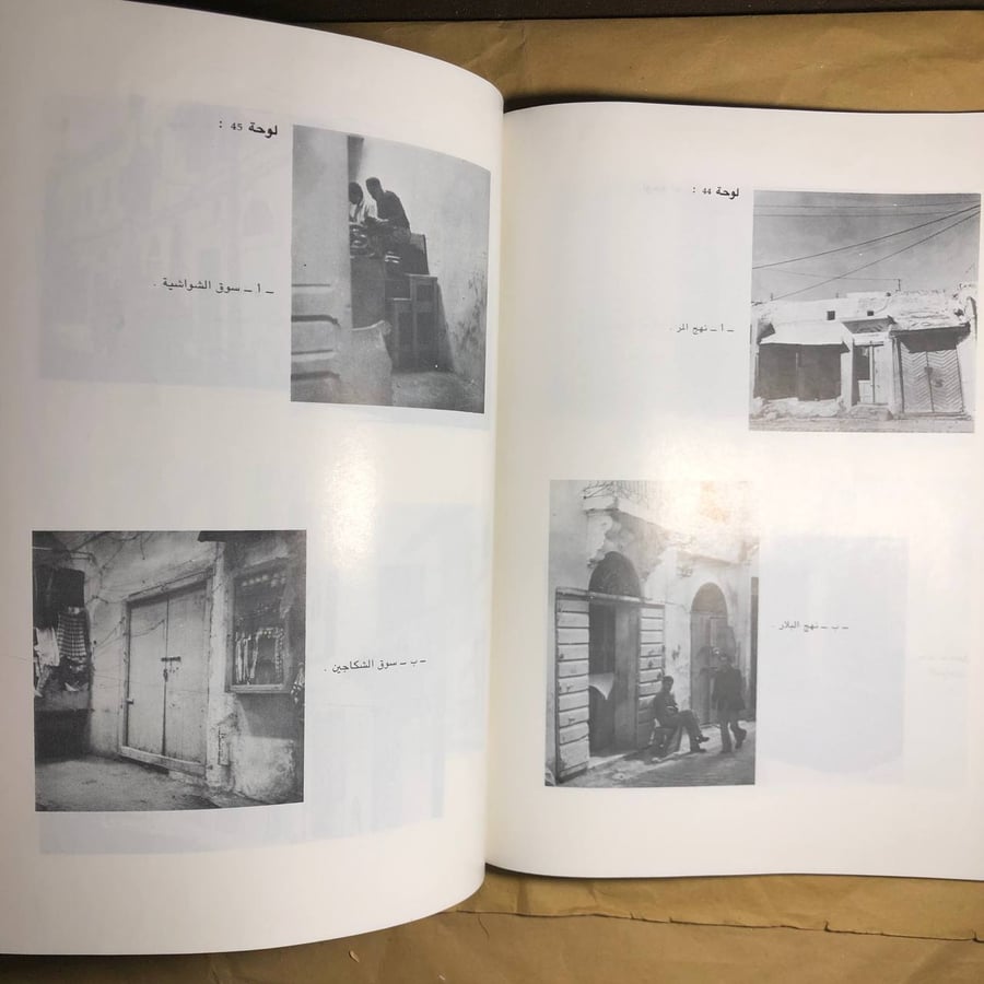 كتاب حول مدينة تونس العتيقة سليمان مصطفى شراء كتاب تاريخي تراثي من متج