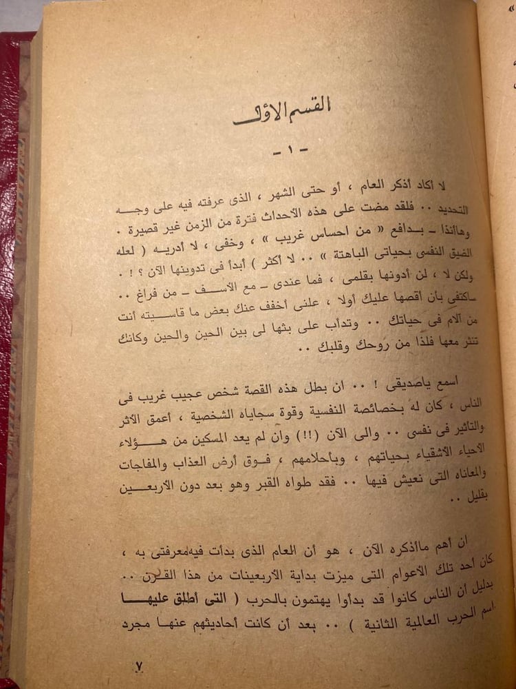 أنغام الغروب#3782 N-(N 0)