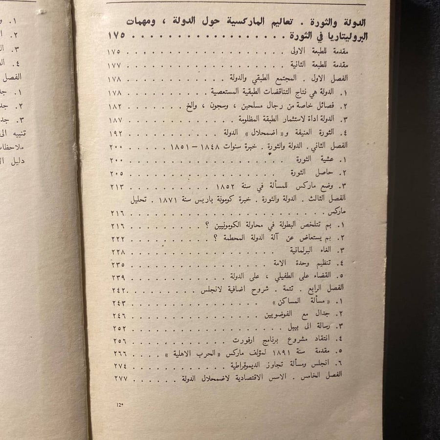 مختارات لينن-لينن -MS