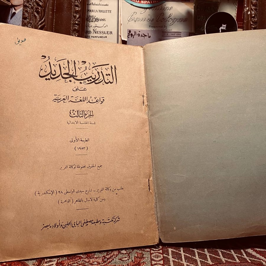 التدريب الجديد على قواعد اللغة العربية