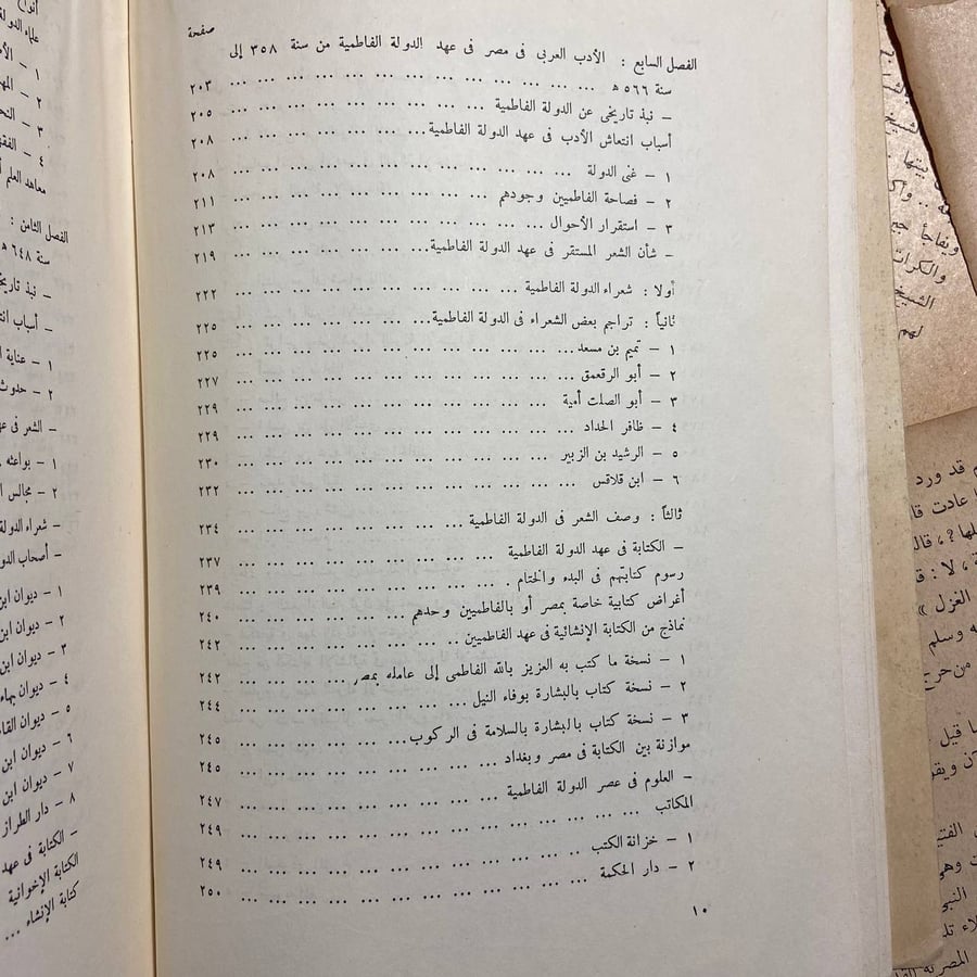 الادب العربى فى مصر -محمود مصطفى -D15