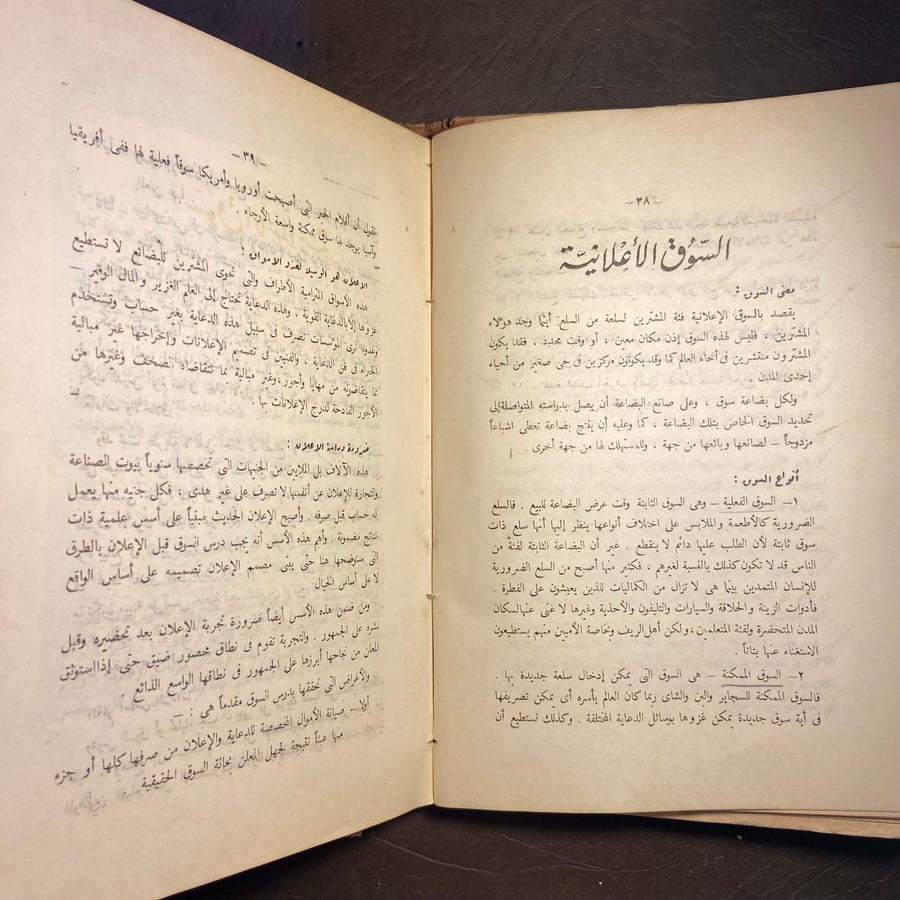 طرق الأعلان والنشر_مليكه عريان