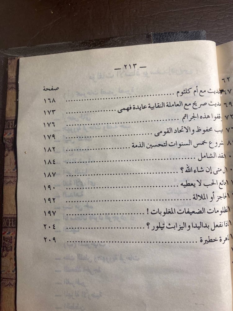 اربع كتب في مجلد ليوسف إدريس