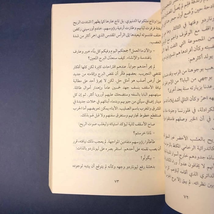 كتاب رسم العدم-أشرف فقيه