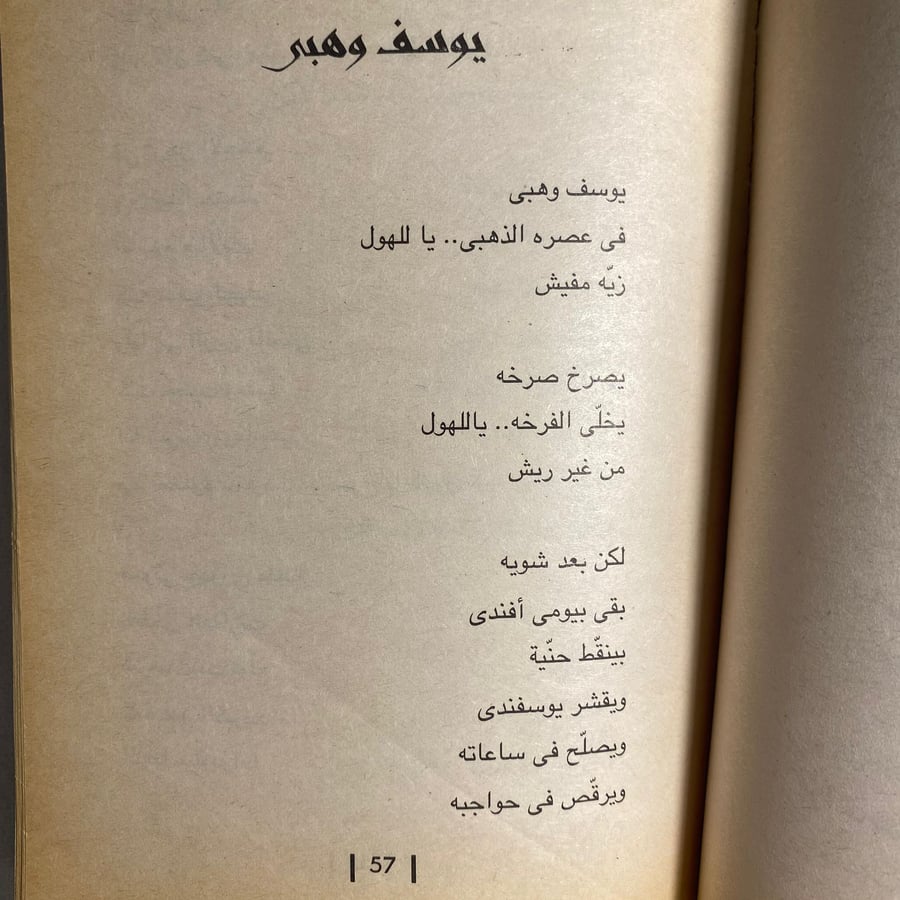 حلاوة الروح - امين حداد D9