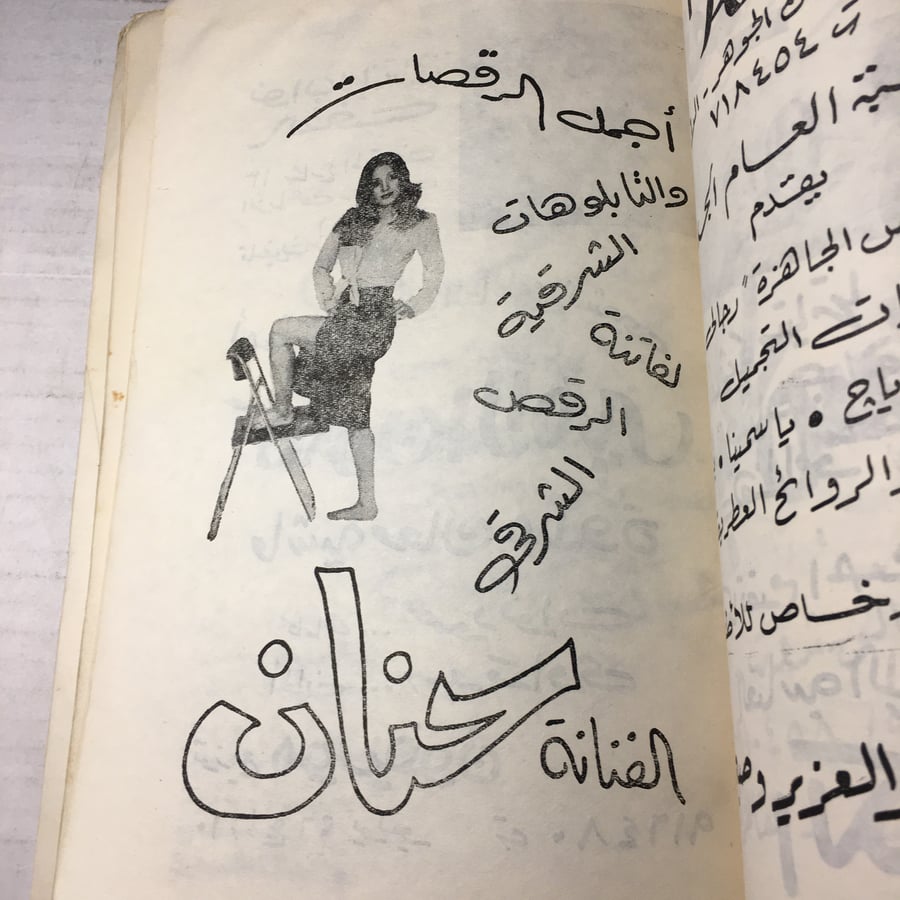 نساء شهيرات_عبدالمنعم صبحي L12