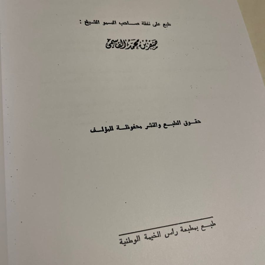 القواسم - عبد القوي فهمي محمد