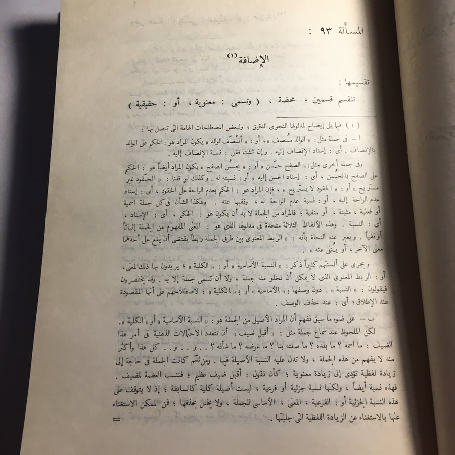 النحو الوافي_عباس حسن (الجزء الثالث) (L7)