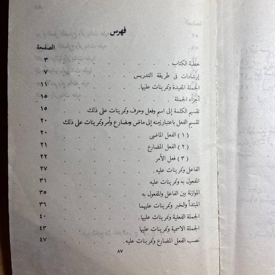 ٣ ج النحو الواضح -مصطفى أمين --(O19)#