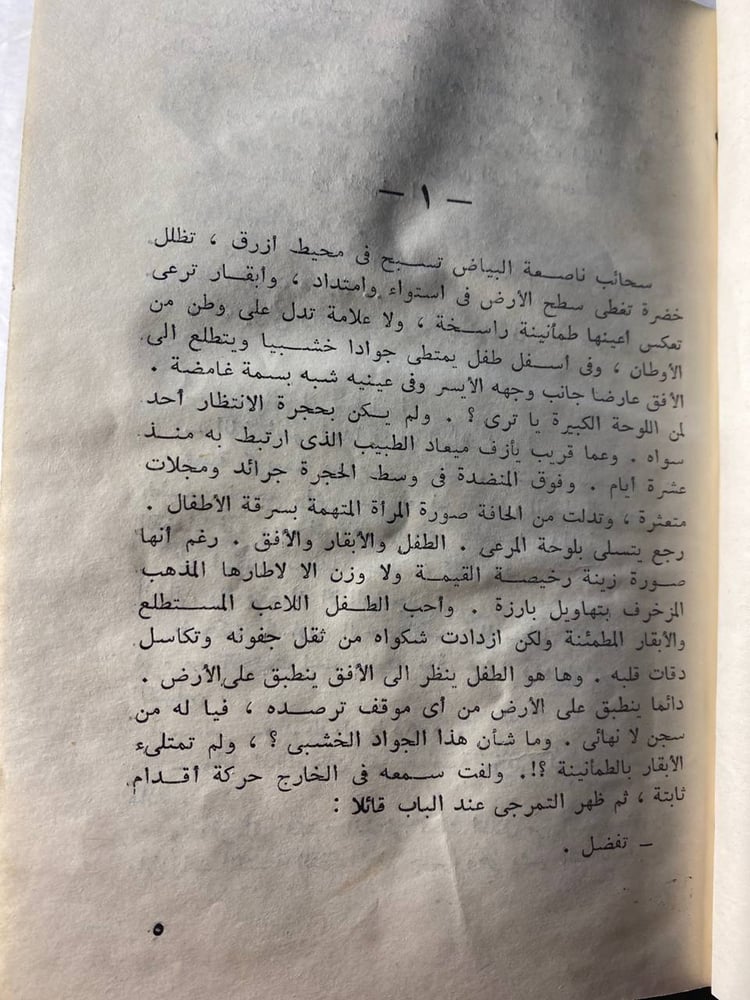 الشحاذ - نجيب محفوظ(N4)