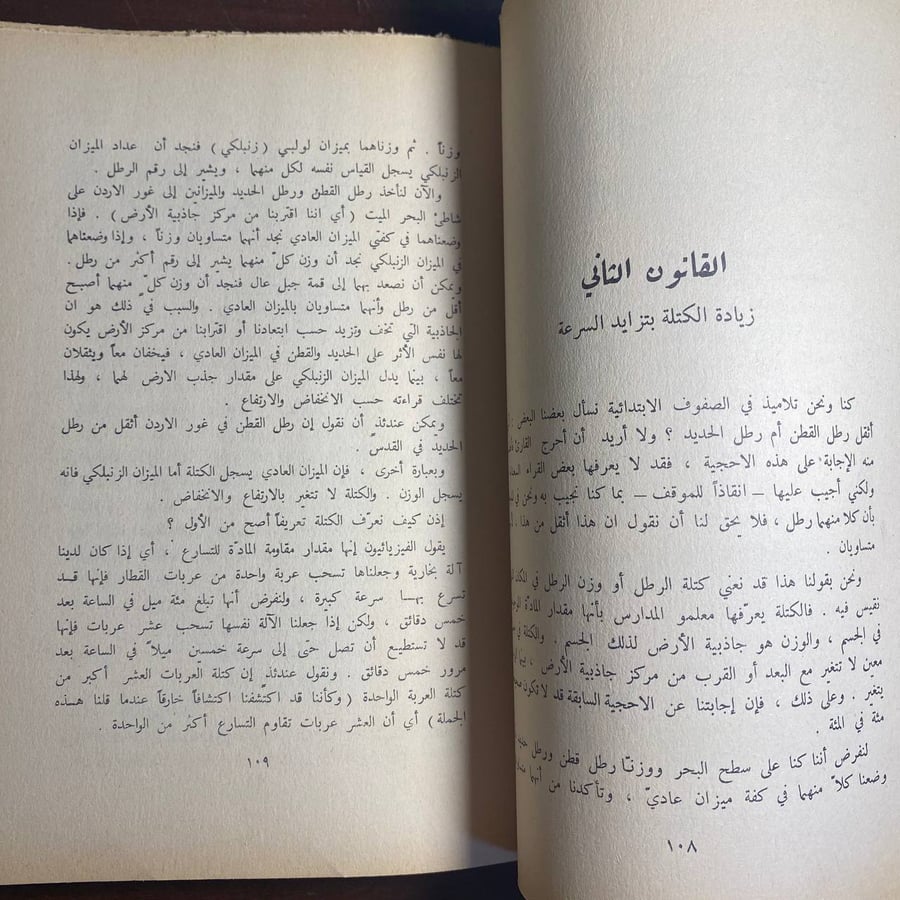 الكون الاحدب-عبدالرحيم بدر -MS
