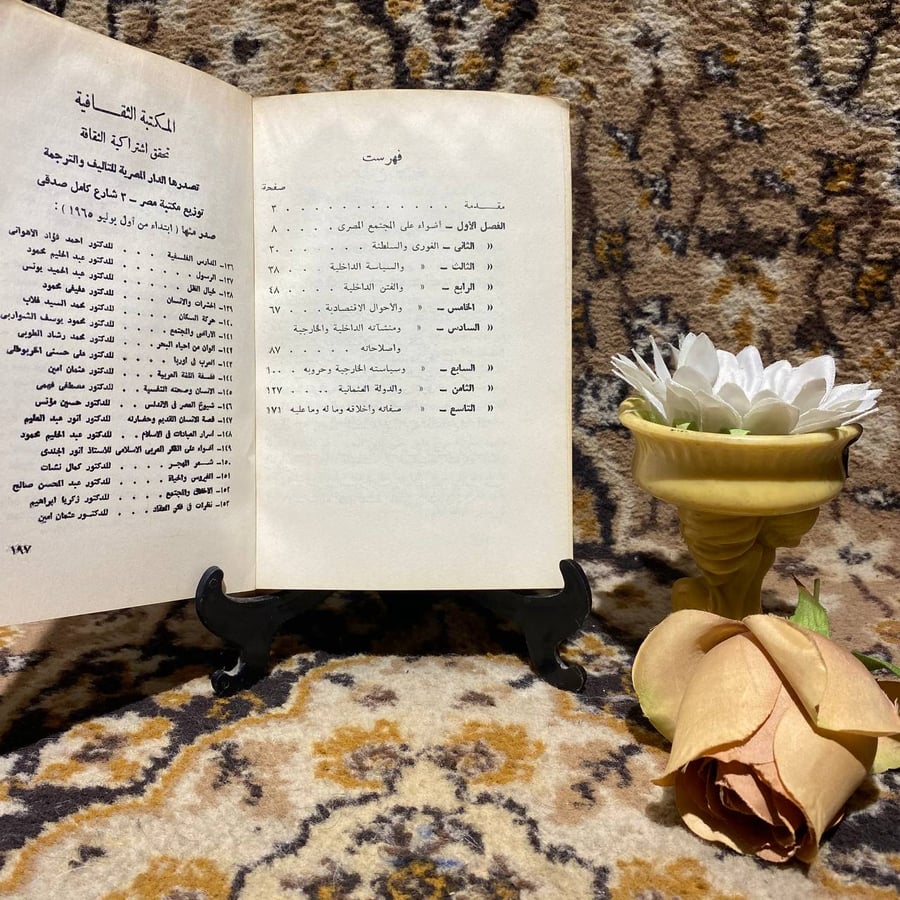 كتاب الأشرف قانصوه الغورى سيرة تاريخية نسخة اصلية