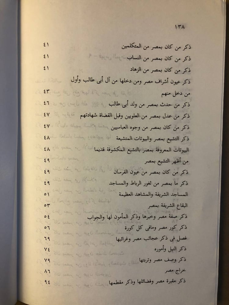 قراءة مشوقة لتاريخ مصر وأهم خصائصها