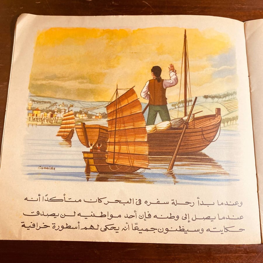 رحلات جليفر-MS