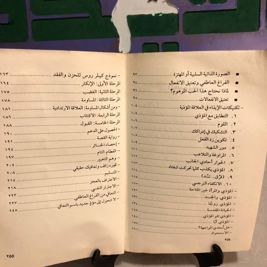 أحببت وغداً-عماد رشاد عثمان