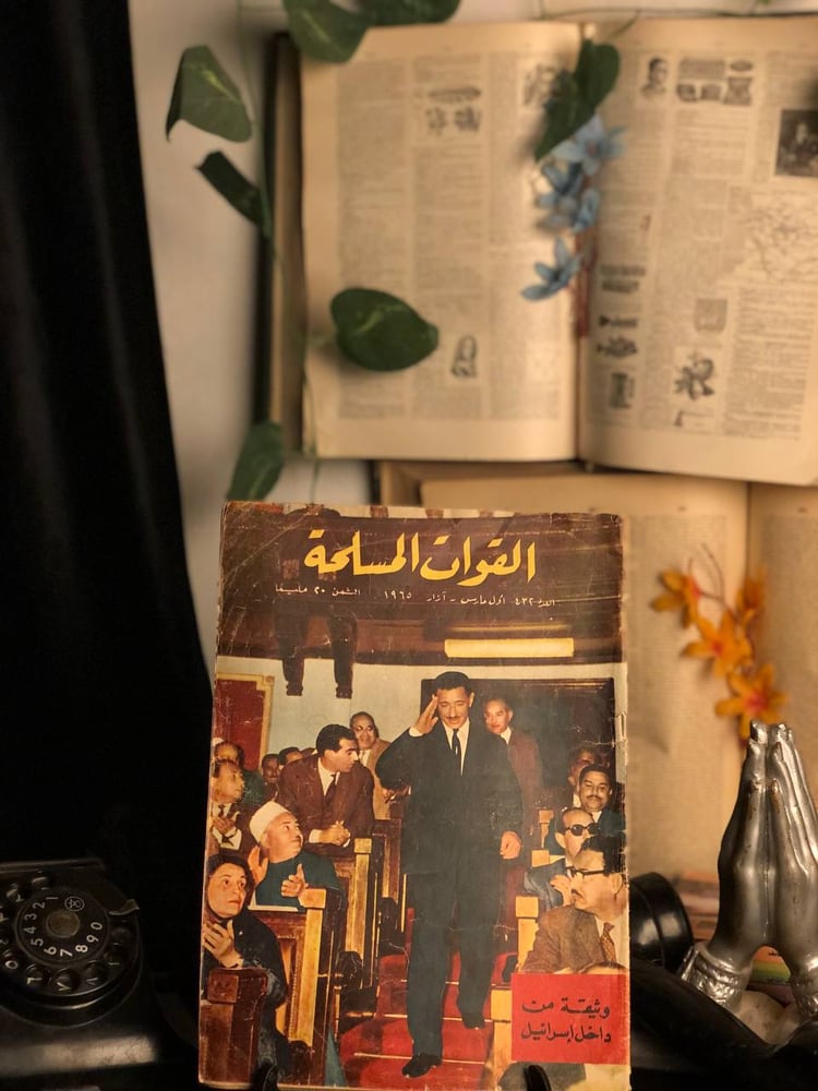 مجلة القوات المسلحة - العدد 432