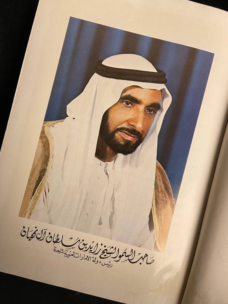 محاضرات الموسم الثقافي لعام1396/1397هـ-1976/1977م - وزارة الاعلام والثقافة-الامارات