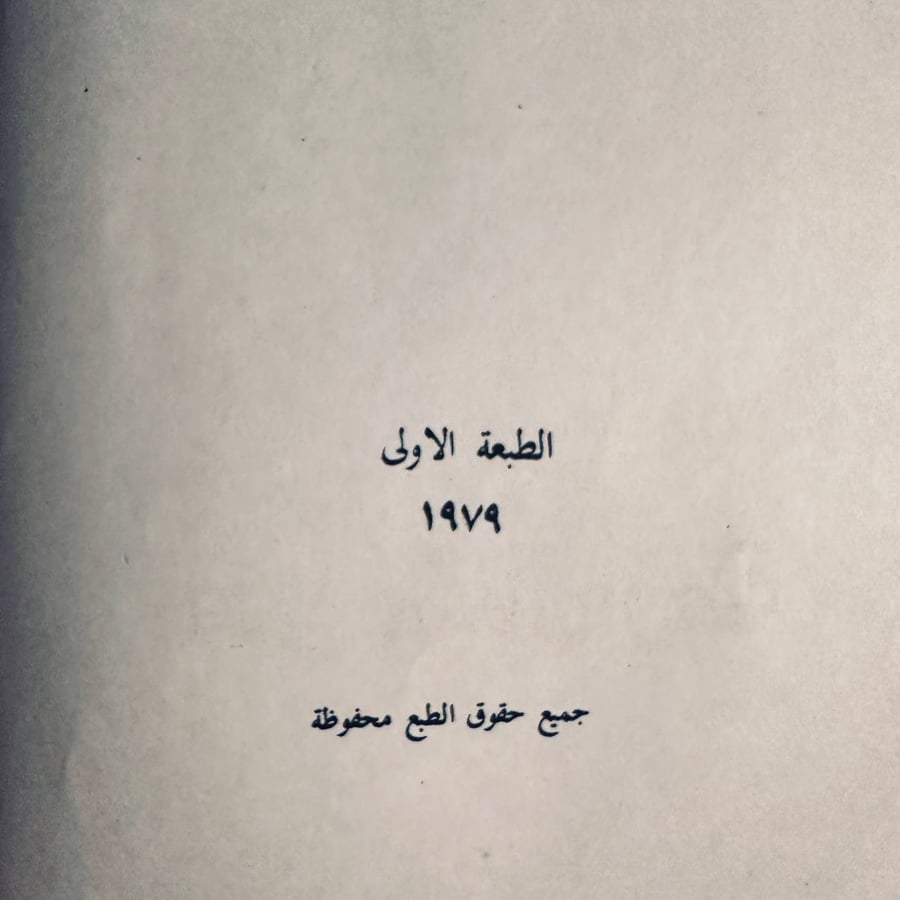 لكل مقال ازمة - مصطفى امين