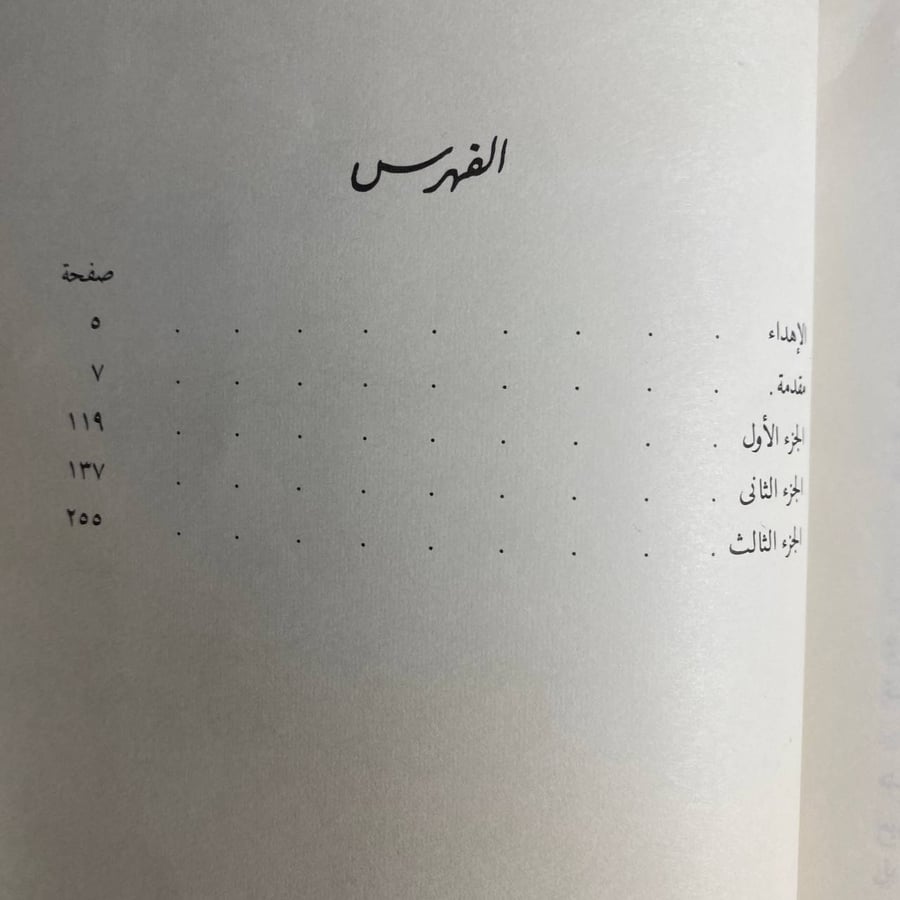 جان جاك روسو -محمد حسين هيكل -D3
