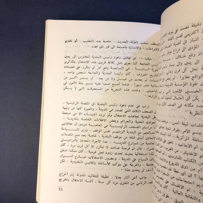 كتاب شطح المدينة هاتف المغيب متون الاهرام-جمال الغيطاني