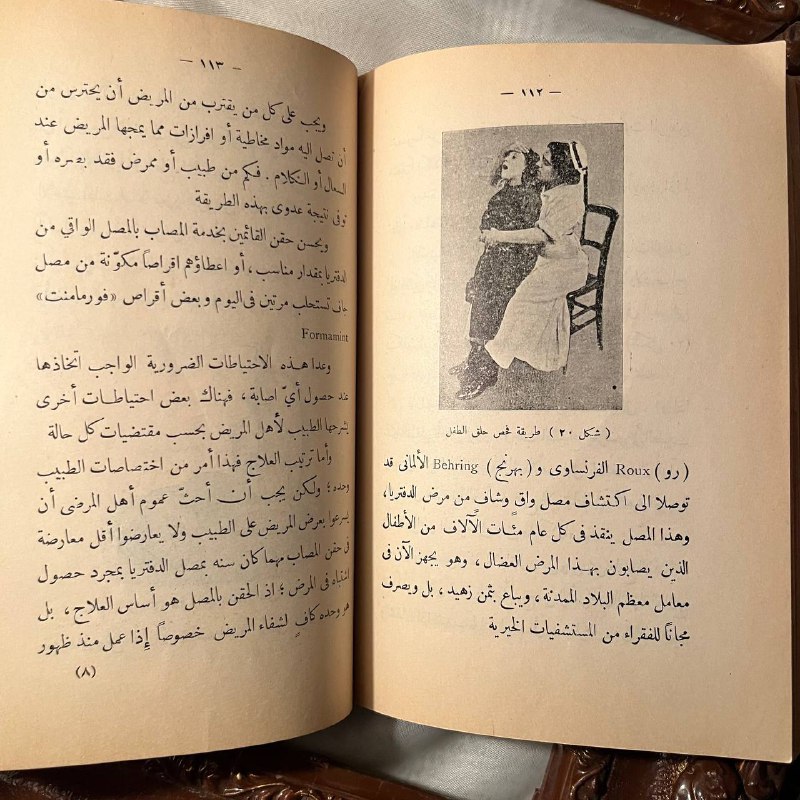 تمريض الاطفال -عبدالعزيز نظمي بك