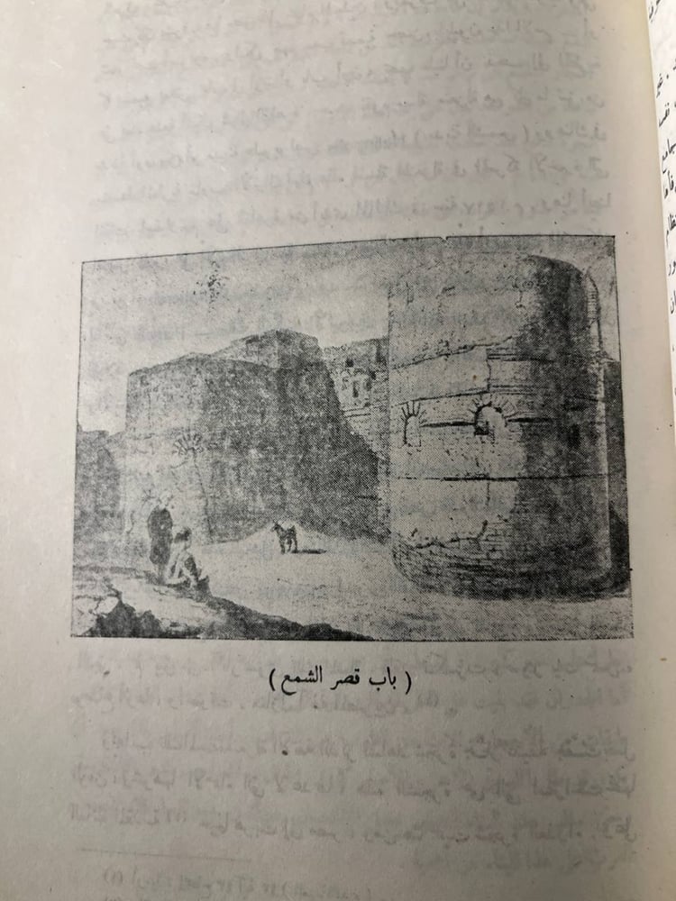 سيرة القاهرة _ ستانلي لينبول _ Hw27