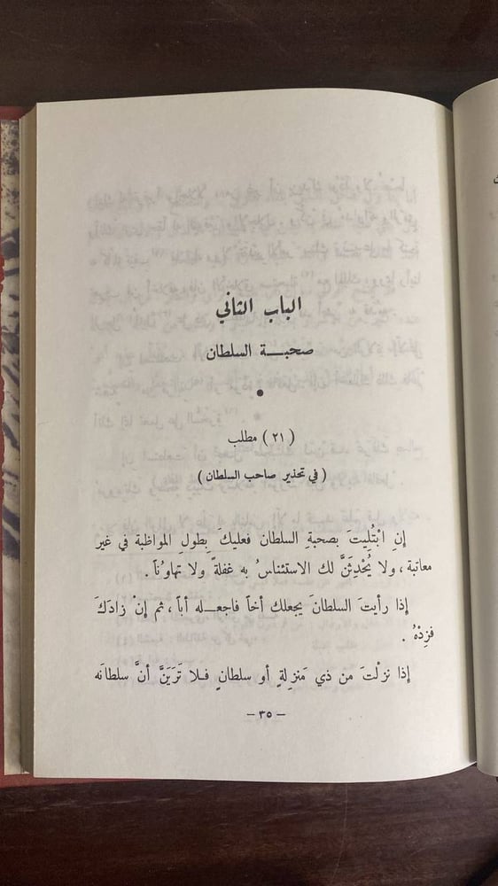 الأدب الكبير و الأدب الصغير -ابن المفقع-L9