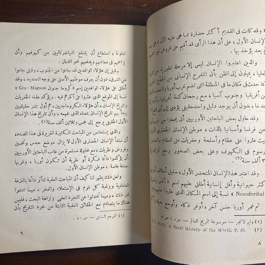 تاريخ الانسانية -احمد حسين (K2)