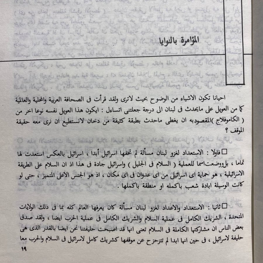 كتاب فقر الفكر وفكر الفقر نقد اجتماعي يوسف إدريس