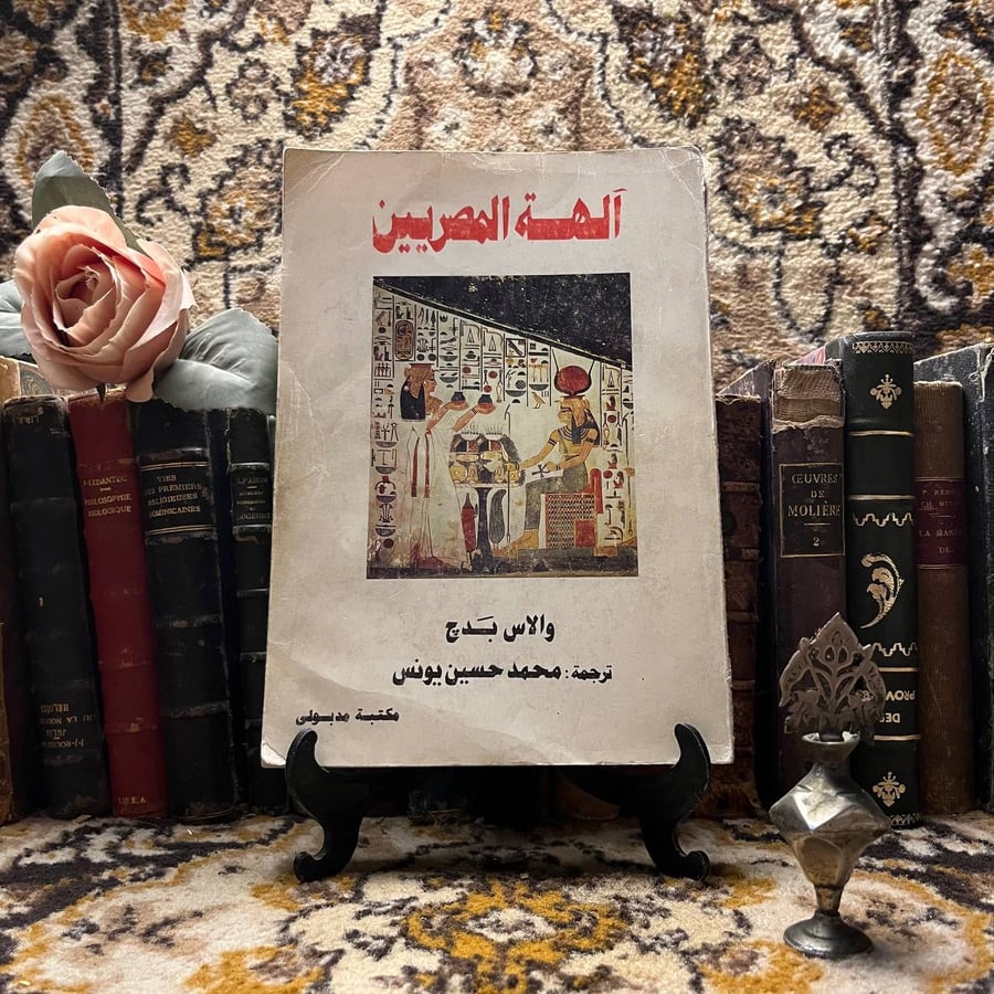 الهة المصريين-والاس بدج