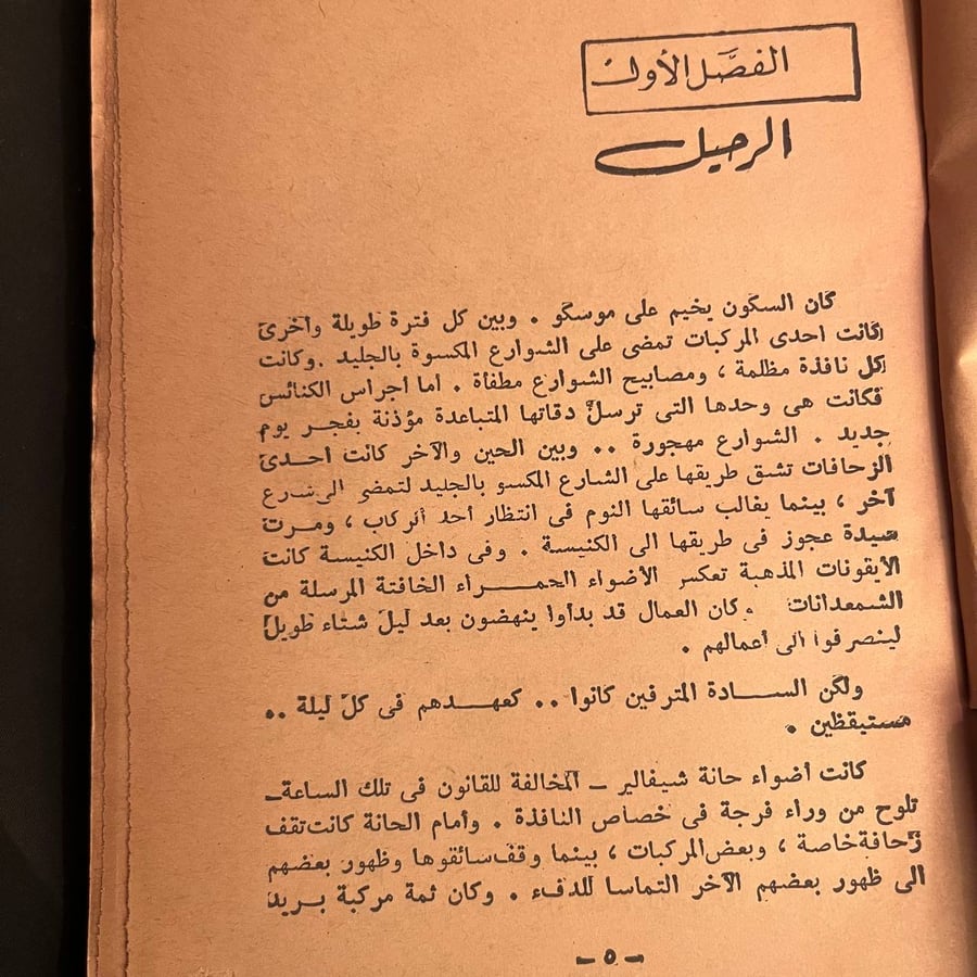 سعر كتاب القوزاق