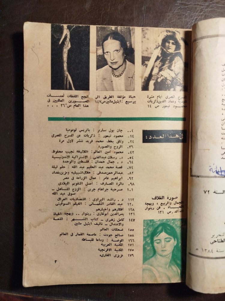 الهلال العدد الثانى عشر