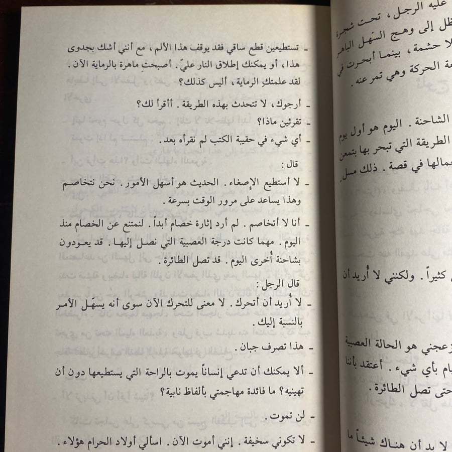 فى زماننا -ارنست همنغواي (K2)