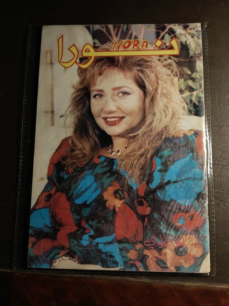 نورا-العدد387السنة1990