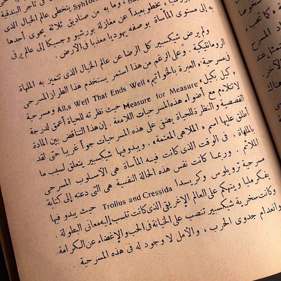 سعر كتاب موجز تاريخ الادب الانجليزي